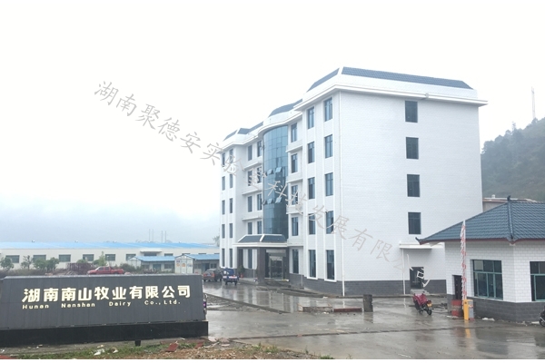 湖南南山牧业